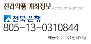 계좌안내