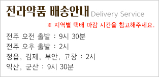 택배안내